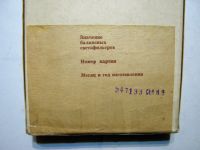 Лот: 23301160. Фото: 2. Фотобумага Фомаколор ПН 13х18см... Аксессуары, расходные материалы