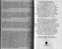 Лот: 12244252. Фото: 3. Соловьёв Владимир. Три еврея или... Красноярск