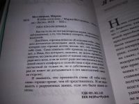 Лот: 19809544. Фото: 2. Мария Метлицкая "Я тебя отпускаю... Литература, книги
