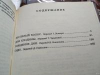 Лот: 17655695. Фото: 5. Сидони-Габриель Колетт. Собрание...