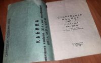 Лот: 14774760. Фото: 5. Стиральная машина СМР-1,5 "Снежинка...
