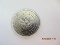 Лот: 6866604. Фото: 3. 37 рублей 50 копеек 1902 год... Коллекционирование, моделизм