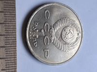 Лот: 19855349. Фото: 2. (№14609) 1 рубль 1991 год Иванов... Монеты