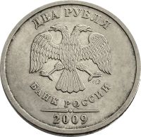 Лот: 21521701. Фото: 2. 2 рубля 2009 СПМД (магнитные). Монеты