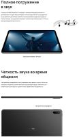 Лот: 20891727. Фото: 15. Планшет Huawei MatePad 11 2023...