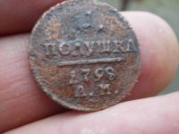 Лот: 14759679. Фото: 2. Шикарная, очень редкая полушка... Монеты