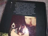 Лот: 16372525. Фото: 4. Доценко В. Любовь Бешеного, Суровая...