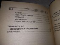 Лот: 10686436. Фото: 8. Болезни вен и артерий. Симптомы...