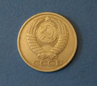 Лот: 4276596. Фото: 2. Монета 50 копеек 1979 год ( 1889... Монеты