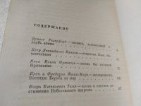 Лот: 17537713. Фото: 7. ок...Цепная реакция идей, Кедров...