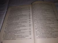 Лот: 15756586. Фото: 3. Альбеков А.У.; Федько В.П.; Митько... Литература, книги