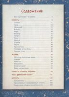 Лот: 18682125. Фото: 2. "Астрология. Глубинное влияние... Литература, книги