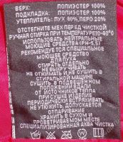 Лот: 1247615. Фото: 2. Стильная пуховая куртка. Женская одежда