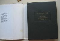 Лот: 7868693. Фото: 2. Л. Н. Толстой. Детство. Отрочество... Литература, книги