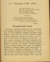 Лот: 20410982. Фото: 7. Штепенко В. Пособие для исторического...