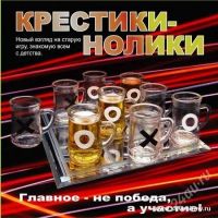 Лот: 3189287. Фото: 2. Игровой набор со стопками "крестики... Сувениры