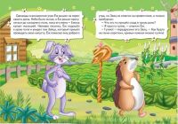 Лот: 16390437. Фото: 2. Картонная книжка. Заяц и еж. Серия... Детям и родителям