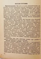 Лот: 13509595. Фото: 3. М. Бем. Учебник массажа.* 1937... Коллекционирование, моделизм