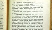 Лот: 17970408. Фото: 15. Антон Чехов. Рассказы. Том V...