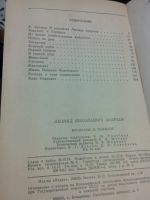 Лот: 7838926. Фото: 4. Л. П. Андреев Рассказы и Повести...