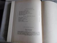 Лот: 17409500. Фото: 4. «Музыка и музыканты». Г. Левашова... Красноярск