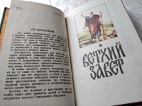 Лот: 18418488. Фото: 4. Детская библия, Эта книга предназначена...