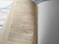 Лот: 17993513. Фото: 4. Литература и фантазия: Книга для... Красноярск