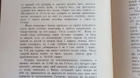 Лот: 25578953. Фото: 11. И. Матанцев. Описание пути от...