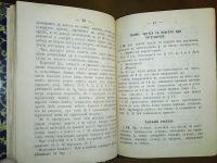 Лот: 25027767. Фото: 9. Устав орудийного и батарейного...