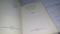 Лот: 11456601. Фото: 2. С. А. Есенин в воспоминаниях современников... Литература, книги