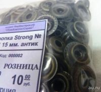 Лот: 13139292. Фото: 2. Кнопка Strong № 61 15 мм. антик. Бизнес