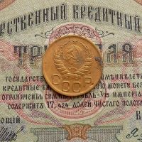Лот: 8581712. Фото: 3. 3 копейки 1940г. (№564). Коллекционирование, моделизм
