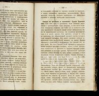 Лот: 9766070. Фото: 3. Иловайский Д.И. * Всеобщая история... Коллекционирование, моделизм