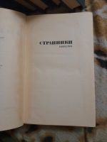 Лот: 20309206. Фото: 5. Книги Шишков