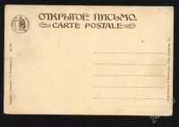 Лот: 373154. Фото: 2. художественная дорев. открытка... Открытки, билеты и др.