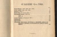 Лот: 20980175. Фото: 4. Полное собрание сочинений Льва... Красноярск