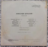 Лот: 25002870. Фото: 2. Александр Дольский "Песни" 1981... Коллекционирование, моделизм