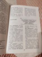 Лот: 19614910. Фото: 2. Травник.Лекарственные растения... Медицина и здоровье