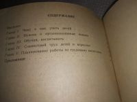 Лот: 21558552. Фото: 3. (1092360)Буре Р. Година Г. Учите... Литература, книги