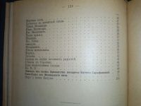 Лот: 10554. Фото: 14. Г.П.Данилевский.* 2 книги из собрания...