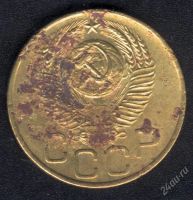 Лот: 924943. Фото: 2. 3 копейки 1952 год с рубля. Монеты