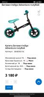 Лот: 20370319. Фото: 3. Беговел. Спортивные товары