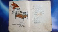 Лот: 25739934. Фото: 2. Две редких детских книжки Корнея... Антиквариат
