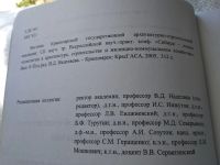 Лот: 18292222. Фото: 3. Вестник Красноярской государственной... Литература, книги