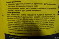 Лот: 9993810. Фото: 2. Мастика БПХ Техномаст 20кг ведро. Строительные материалы