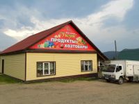 Лот: 7034907. Фото: 2. Продуктовый магазин. Продажа