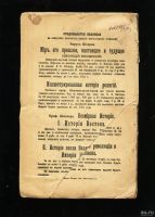 Лот: 13227755. Фото: 2. Николаев А. А. Хлеба и света... Антиквариат