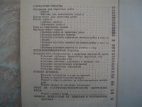 Лот: 19467219. Фото: 5. Книга: Ремонт Квартиры Своими...