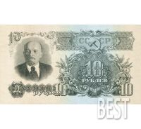 Лот: 12239480. Фото: 4. 10 рублей 1947 года СССР копия... Красноярск