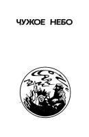 Лот: 13927105. Фото: 6. Кейт Лаумер - Жил-был великан...